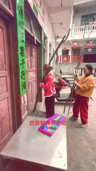 正月初一门打开,八方财气这就来。马年㊗️你发大财,日进斗金滚滚来。 四路财神齐护佑,家中财宝积如秋 ,金银财宝堆成山,万事顺遂保平安。