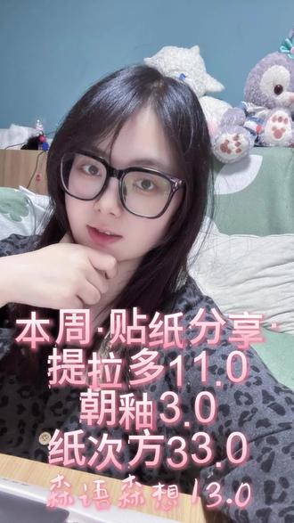 我真的好喜欢造景贴纸,点名表扬#纸次方 33.0,都去给我冲#造景贴纸 #造景 #分享 #评价