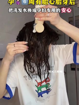 #怀孕 后#孕妈 们要舍得换孕妇洗发水,不能乱用了,我一胎二胎一直用#袋鼠妈妈孕妇洗发水 泡沫细腻丰富好冲洗,没有香精味,味道清淡,孕妈放心用,孕期哺乳期放心用#孕期囤货 #产检一路绿灯