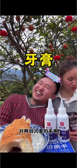 小姨还是太老实了#哈哈哈哈哈哈我要笑死了 #名模坤#名模静#白云山牙膏