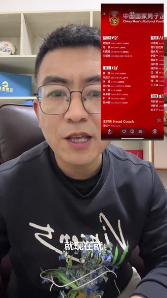 邵佳一时期的第一个集训名单解析!#国足 #邵佳一 #中国足球 #足球