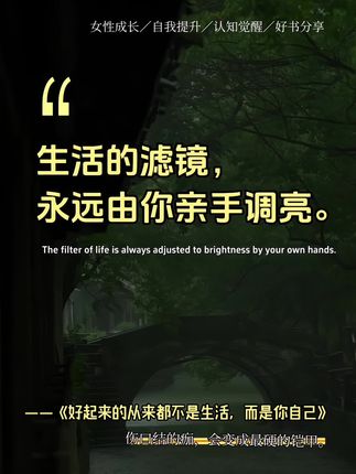 低谷时抬头,不是看云,是找自己的光。#自我提升 #知识分享 #涨知识 #每一天学习学习一点点 #好书分享