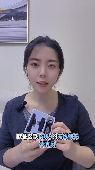 无线领夹麦 使用简单降噪明显 售后有保障#无线领夹麦 #麦克风 #领夹麦克风 #好物分享🔥 #好物推荐🔥