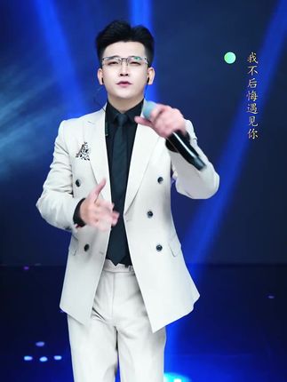 你来了一阵子,我却牵挂了一辈子