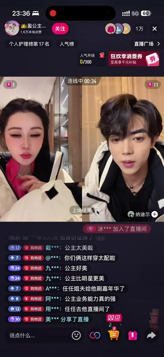 每日一期待、姐妹们是不是#上热搜 #热点 #盈公主 #纳迪尔