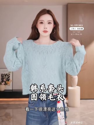 超绝氛围感毛衣,软软糯糯不扎肉,圆领套头设计 方便很百搭,有三个颜色可选#慵懒风穿搭 #优雅气质 #美搭尽显女神范