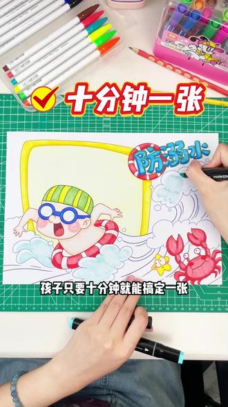 小朋友不会画手抄报怎么办,试试这套手抄报模板,孩子自己就能轻松搞定#小学生手抄报#手抄报模板#开学必备