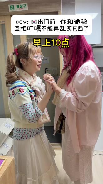 🇰🇷到底是免费还是免税
#韩国是免税不是免费 #闺蜜有什么痛苦跟我上韩国说 #精神状态belike #诡秘 #闺蜜在一起的样子