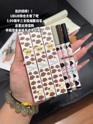 我的妈呀!才这价到手三支,这回拿来练手都不心疼了#眼线笔 #防水防汗不晕染 #学生党平价安利#平价彩妆 #美妆