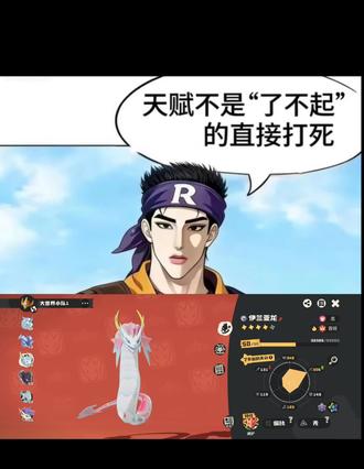 只有强者才配做我的精灵#洛克王国