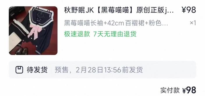 老父亲送的#水手服 #水手服jk