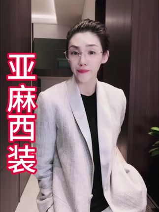 #强烈推荐 #优雅气质 #气场全开 #轻奢女装 #西装控