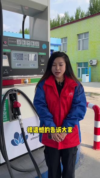 石化加油站新店开业,赶紧冲这个