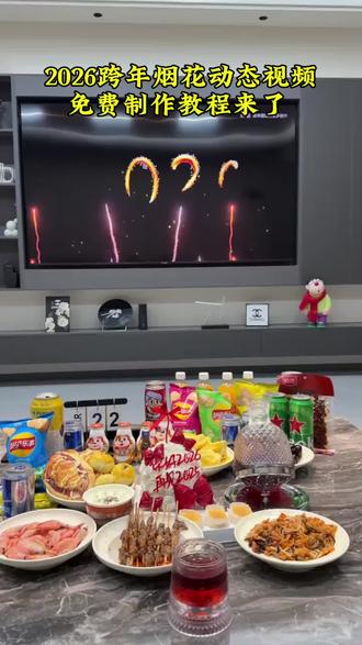 #剪映 #你要的跨年倒计时翻页时钟设置教程跨年
倒计时计时器设置教程电视投屏烟花拍照
教程新年电视投屏图片跨年视频 跨年视频
苹果跨年倒计时设置教程,烟花投屏教程2026跨年烟花动态视频教程
2026新年快乐横屏视频#跨年倒计时计时器
#2026跨年烟花 #剪映苹果跨年倒计时器
跨年朋友圈苹果跨年倒计时设置步骤跨年
夜倒计时跨年朋友圈文案翻页时钟苹果自
带跨年倒计时计时器怎么弄跨年倒计时翻
页时钟怎么设置 跨年拍照必备神器 烟花动
图视频2026烟花投屏跨年烟花动态视频素
材2026跨年烟花动态背景视频跨年朋友圈
九宫格2026跨年九宫格图片素材跨年朋友
圈九宫格图片素材 跨年倒计时器2026