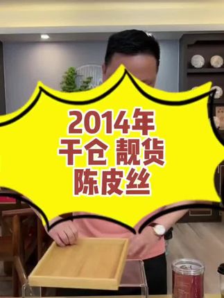 #强烈推荐 #每日分享 新会陈皮丝