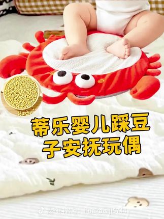 安抚宝宝哄娃神器#宝宝好物推荐