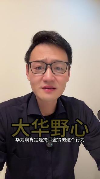 鸿蒙智行五界的车不是我造的