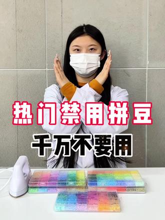 一个视频帮你把拼豆选明白#拼豆#积木友拼豆#拼豆测评#人一旦染上了拼豆#过年