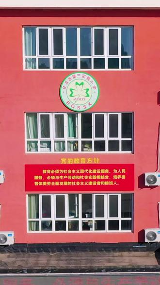 让我们一起走进任丘市第三实验小学!!#任丘 #任丘小学 #任丘学校
