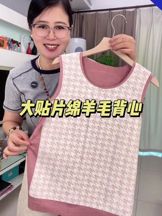 #面料舒适透气 #填充物绵羊毛 #保暖背心 #背心
