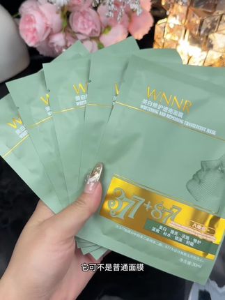 夏天晒黑秋天养白全靠它,就是这款377加877美白面膜,用一次就爱上了#面膜 #面膜推荐 #面膜面膜敷起来