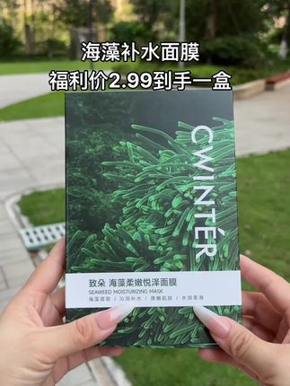 面膜敷得好,补水补到饱,无限回购的海藻面膜, 经常熬夜卡粉的姐妹一定要用这个#海藻补水面膜少脸服帖,巨补水,这个季节天天敷也舍得。#好皮肤养出来 #护肤 #超便宜超划算 #补水保湿