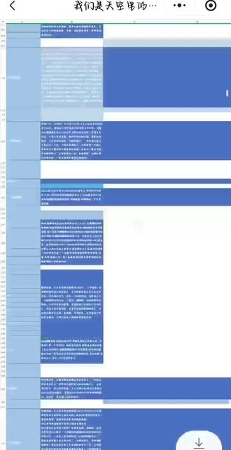 我打开了一本名为爱的文件#左航
