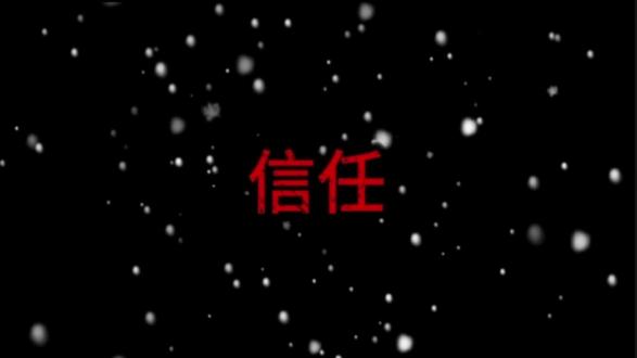 信任这东西像面镜子,一旦碎了,再怎么拼都有裂痕。信任一旦崩塌就像覆水难收,说的每句话,都要加着证据。#情感#情感共鸣#信任#情侣
