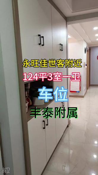 赠送10几平 好楼层 诚心出
#济宁房产 #南北通透的房子