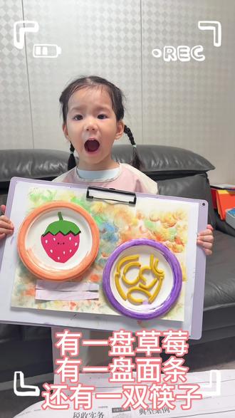 我画了幅美食图 课后作业打卡🎨
我画了一盘面条🍝
一盘草莓🍓
还有双筷子🥢
#画画的baby #儿童手工美食制作