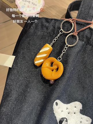 包上挂碱水 顺风又顺水~好朋友 一人一个叭#挂件 #碱水面包 #面包挂件 #这也太好看了 #是时候安排一下了
