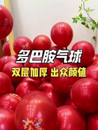 #婚房布置 #结婚气球 #气球布置婚礼 #家有喜事 #场景布置