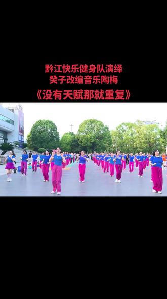 没有天赋,那.就重复