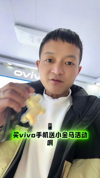 买手机送小金马#汇友通讯 #小岳寺 #红红火火过春节