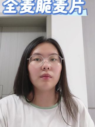 全麦燕麦脆超香!脆口带麦香,当早餐或零嘴超合适~#全麦燕麦脆 #好物推荐🔥 #欧扎克全麦脆