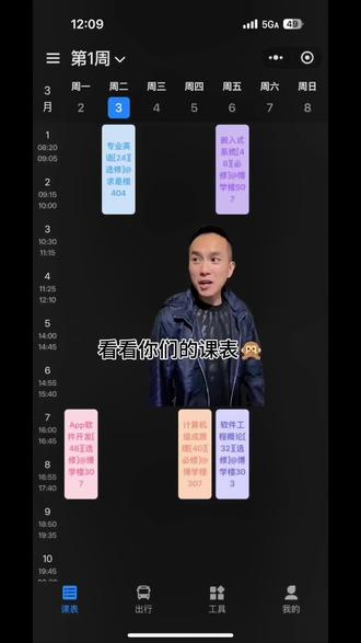 开始养老了
#重庆城市科技学院 #重庆城市科技学院巴南校区 #课表