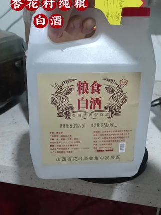 #在家自制网红鸡尾酒朋友热衷泡酒,生日时我送他杏花村这款白酒。53度高度数,能更好萃取食材滋味。大桶2500ml,满足多次使用。清香纯粮,入口绵柔。而且有酒厂补贴,朋友收到开心得不行,马上决定开启新泡酒计划。#女人觉醒之路 #杏花村#粮食白酒#纯粮酿造@抖加🔥上热门🔥dou+🔥热点宝