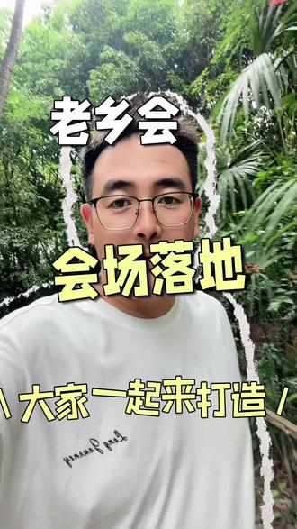 青来蜀往小院的选址终于落地啦~接下来就要开始改造升级咯!大家要是有啥好点子,随时私信小马哈~小院改啥样、怎么改,全听咱们的精神股东和西北乡亲们的!#青来蜀往西北老乡会 #青来蜀往好房好生活 #西北人在四川#小院生活 #眉山@璐娃爱生活 @