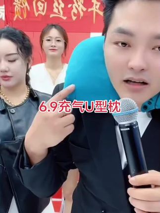 家人们今天全场周年庆活动,能抢五单不抢三单,6.9充气枕家里有小孩,或者经常出差,办公室的,经常看手机脖子疼的,一定要去拍