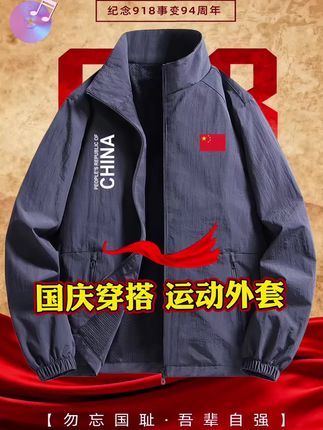 #男生穿搭 #中国🇨🇳🇨🇳🇨🇳 #强烈推荐 #上热门 #夹克外套 @抖加🔥上热门🔥dou+🔥热点宝 @DOU+上热门 @抖加上热门