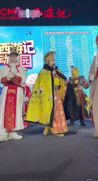 @闫东 @长春动植物公园夜游工作花絮 #今天开启群仙(魔)乱舞模式#开场舞金久哲 《谁家大美人》1818家的闫大美#玉帝碰上御弟就没个好,神仙也干不过大唐高僧#闫三岁实锤了,不行送幼儿园吧太闹挺