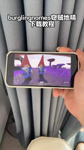 《简约宝库》burglingnomes保姆级下载教程 #burglingnomes在哪里下载 #burglingnomes手机怎么玩