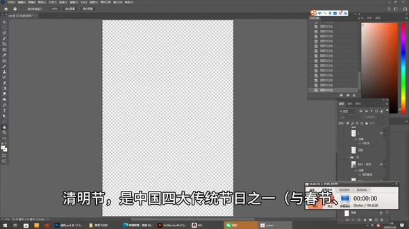 做一个清明节海报,清明安康!#一张照片说明你的专业 #创作者中心 #创作灵感