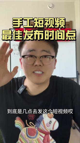 发短视频的最佳时间段