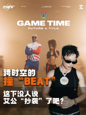 Asen 这波在大气层 内心OS:还说我抄袭吗? 嗯?
#Asen #Future #Tyla #2026美加墨世界杯 #digighetto