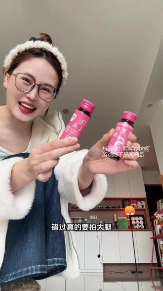 这个胶原蛋白 丞磊真的没瞎推!#Yep高光小粉瓶#Yep胶原蛋白肽#丞磊