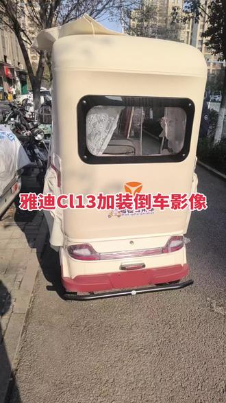 雅迪Cl13加装倒车影像#三轮车