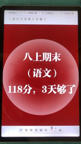 八年级上册语文期末必备,知识点汇总及名著专项练习