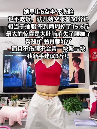千万别小瞧这一个简单的动作 它真的很燃脂 每天三十分钟 腰细了 腹平了 整个人都自信了#瘦下来做最美的自己 #大肚腩变小蛮腰 #身材管理 #一起减肥打卡