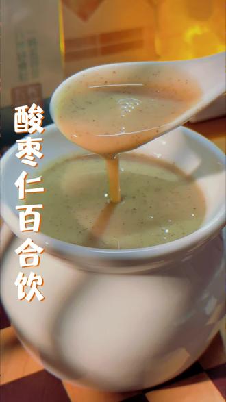 晚上睡睡醒醒?试试这样喝,好状态看得见#喝出好气色 #破壁机食谱#自制饮品 #睡眠好物 #健康饮食